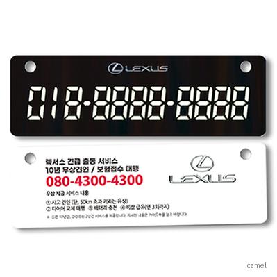 홀로그램 주차번호판 일반형