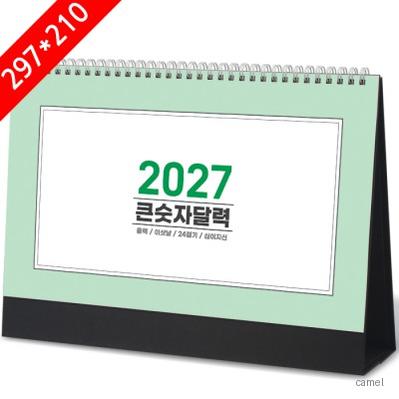 2027탁상달력 큰숫자달력 캘린더 카렌다 297 210mm