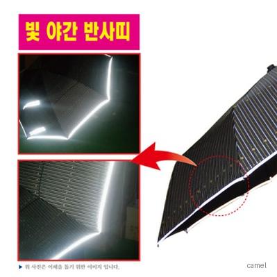 폴로 3단 폰지 스트라이프 우산