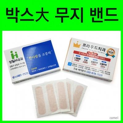 대형박스 무지밴드
