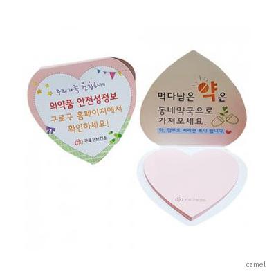 모양형 표지형 메모지하트V