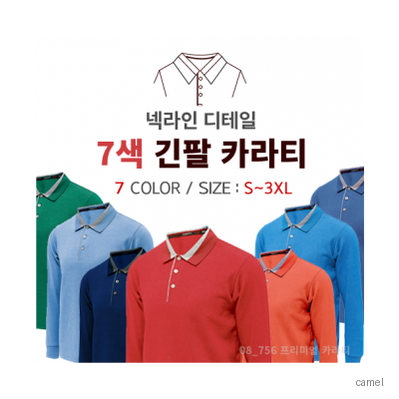 보카시 특양면 프리미엄 카라 티셔츠