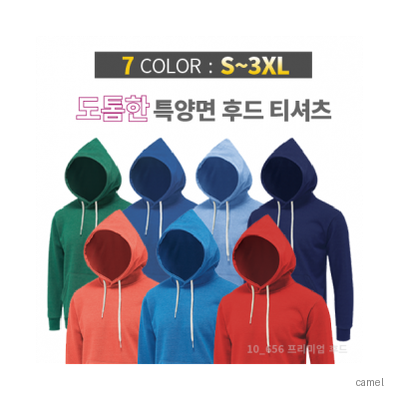 베스트컬러 보카시 특양면 후드 티셔츠