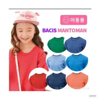 베스트컬러 아동용 보카시 특양면 맨투맨 티셔츠