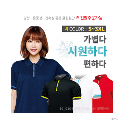 쿨윙 쟈가드 1선 배색 마이 티셔츠 반팔 긴팔