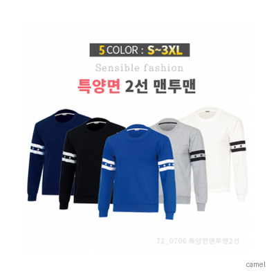 특양면 별소매 2선 맨투맨 티셔츠