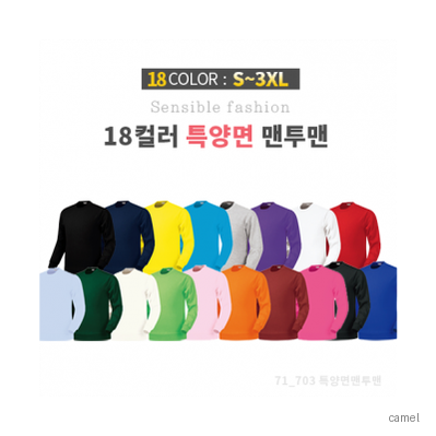 특양면 맨투맨 티셔츠 기모