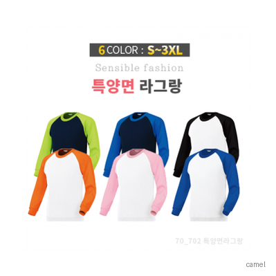 특양면 맨투맨 라그랑 티셔츠