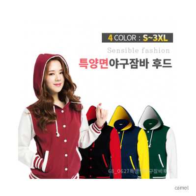 특양면 야구잠바 후드 티셔츠