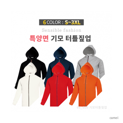특양면 기모 터틀 지퍼 후드 티셔츠