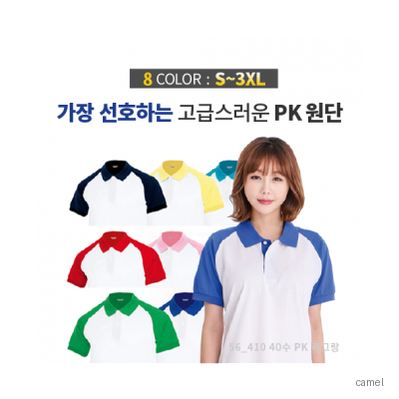 부드러운 40수 PK 라그랑 카라 티셔츠