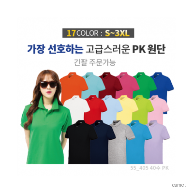 부드러운 40수 PK 카라 티셔츠 반팔 긴팔 주머니없음
