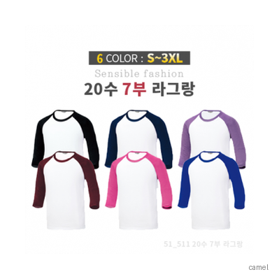 20수 라그랑 7부소매 티셔츠