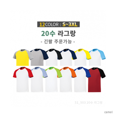 20수 라운드 라그랑 티셔츠 반팔 긴팔