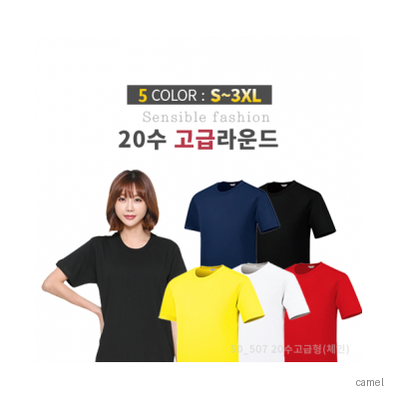 20수 고급 프리미엄 티셔츠
