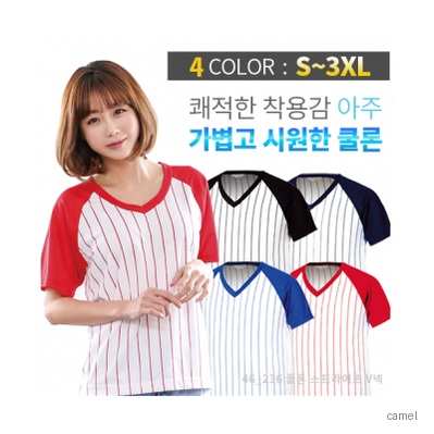 쿨론 스프라이트 브이넥 티셔츠