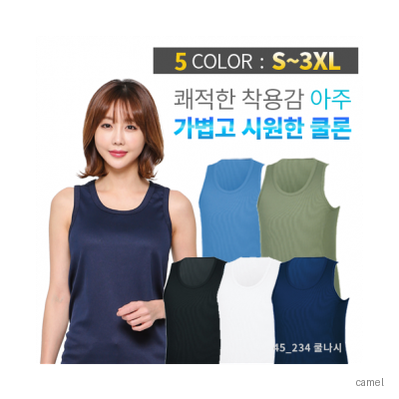 쿨론 베이직 나시 티셔츠