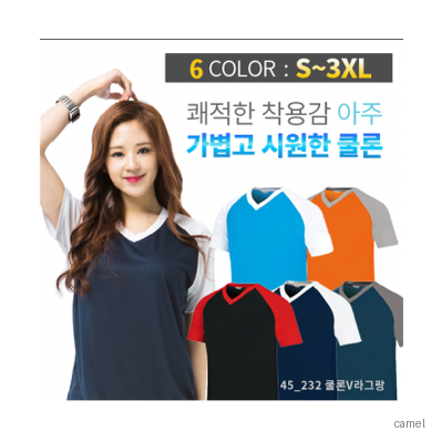 쿨론 라그랑 브이넥 티셔츠