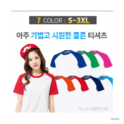 쿨론 라그랑 라운드 티셔츠