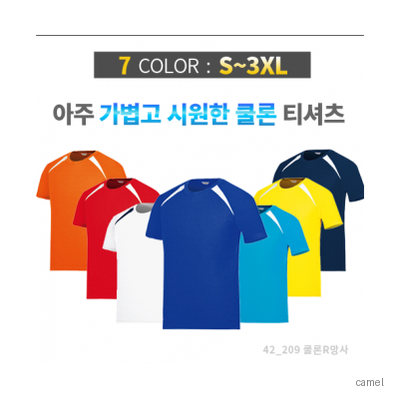 쿨론 망사 포인트 라운드 티셔츠