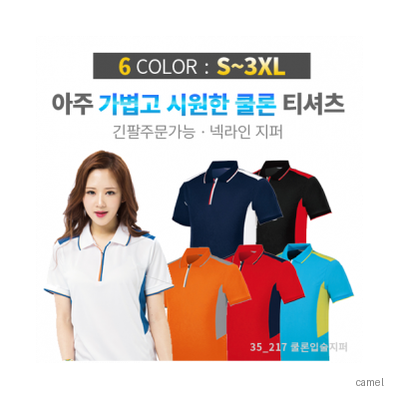 쿨론 입술 지퍼 티셔츠 반팔 긴팔