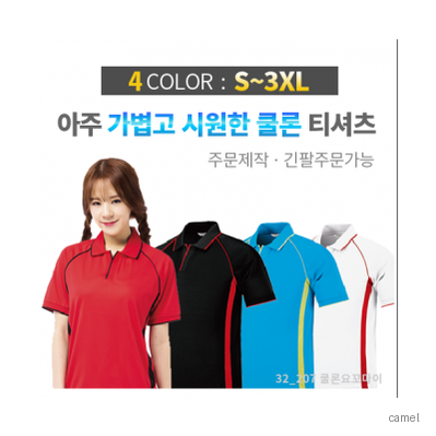쿨론 요꼬마이 티셔츠 반팔 긴팔