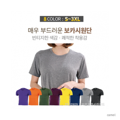 빈티지 카치온 보카시 라운드 티셔츠