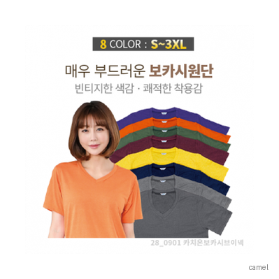 빈티지 카치온 보카시 브이넥 티셔츠