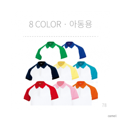 아동용 부드러운 40수 PK 카라 라그랑 티셔츠