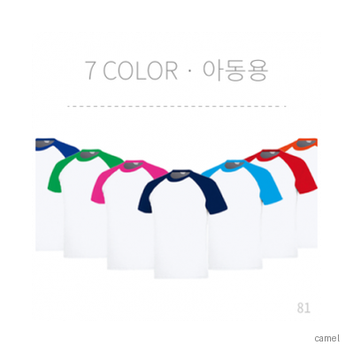 아동용 20수 라운드 라그랑 티셔츠