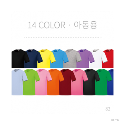 아동용 베이직 20수 2중 라운드 티셔츠