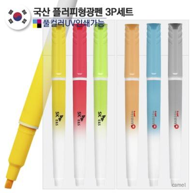 플러피 형광펜3P세트