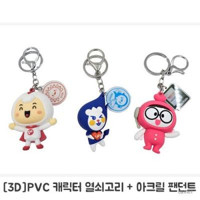주문제작 PVC캐릭터 3D열쇠고리세트 4