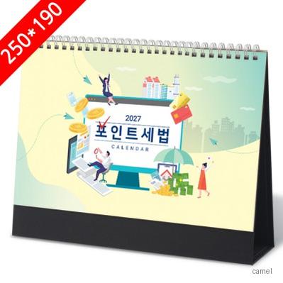 2027탁상달력 포인트세법 캘린더 카렌다 250 190mm
