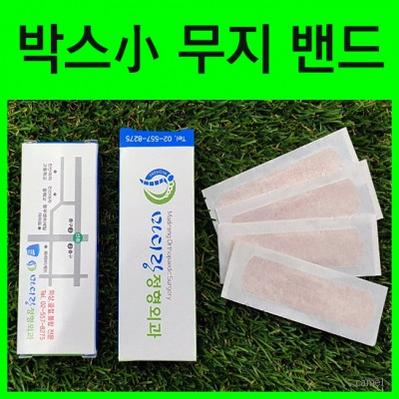 소형박스 무지밴드