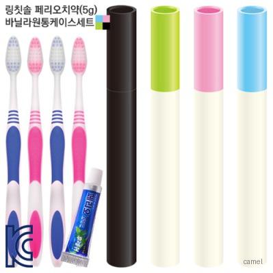 링칫솔 페리오치약 5g 바닐라원통세트