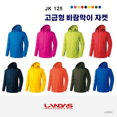 고급형 바람막이 자켓