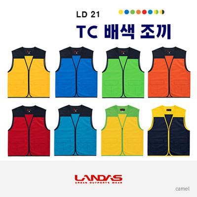 TC 배색 조끼