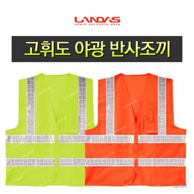 S402 반사시트 안전조끼
