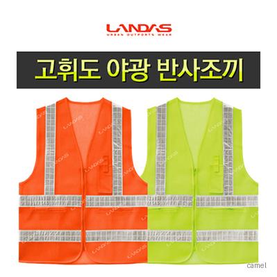 S404 반사시트 망사 안전조끼
