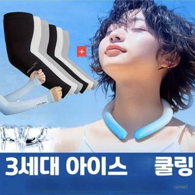 아이스 넥쿨러 냉감 쿨링 토시