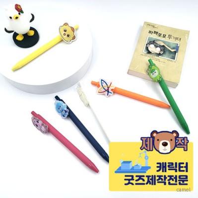 주문제작 아크릴캐릭터 디오네러버볼펜 2D