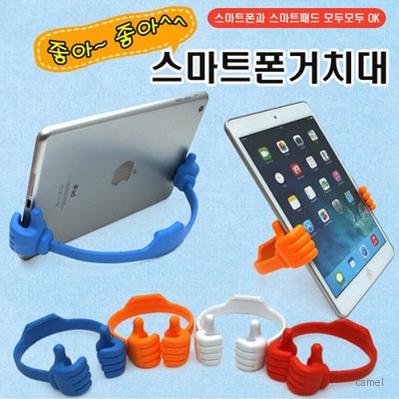 양손 휴대폰거치대 핸드폰거치대 스마트폰거치대 정품A급