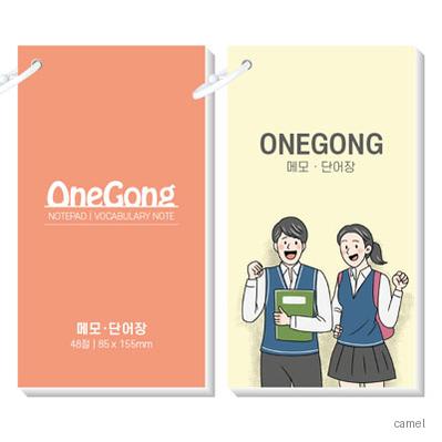 카드링 메모 패드 노트 단어장 48절 85 155mm