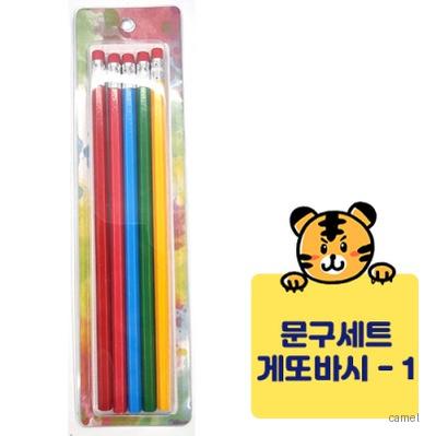 게또바시문구세트 연필 5자루