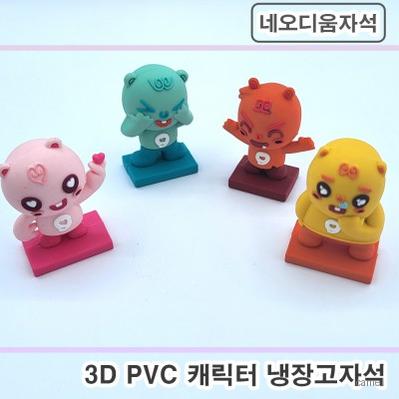 주문제작 PVC캐릭터 냉장고자석 3D