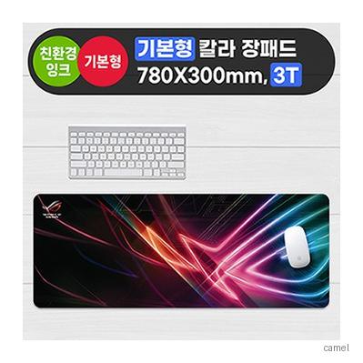 기본형 칼라장패드 780 300mm 3T