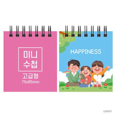 미니 스프링 수첩 고급형 75 85mm