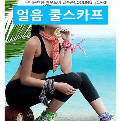 넥밴드 스카프 아이스 쿨링 냉 워머 목도리 수건