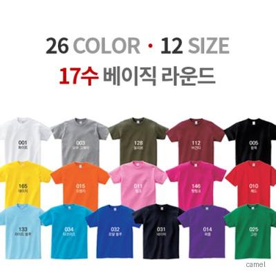면 17수 베이직 라운드 티셔츠